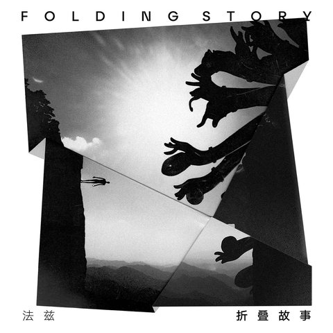 fazi-foldingstory